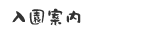 ē